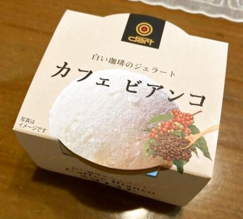 白い珈琲のジェラート取り寄せました🍨