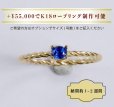 画像7: サファイア 0.223ct９月誕生石