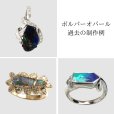 画像7: ボルダーオパール 5.109ct　10月誕生石